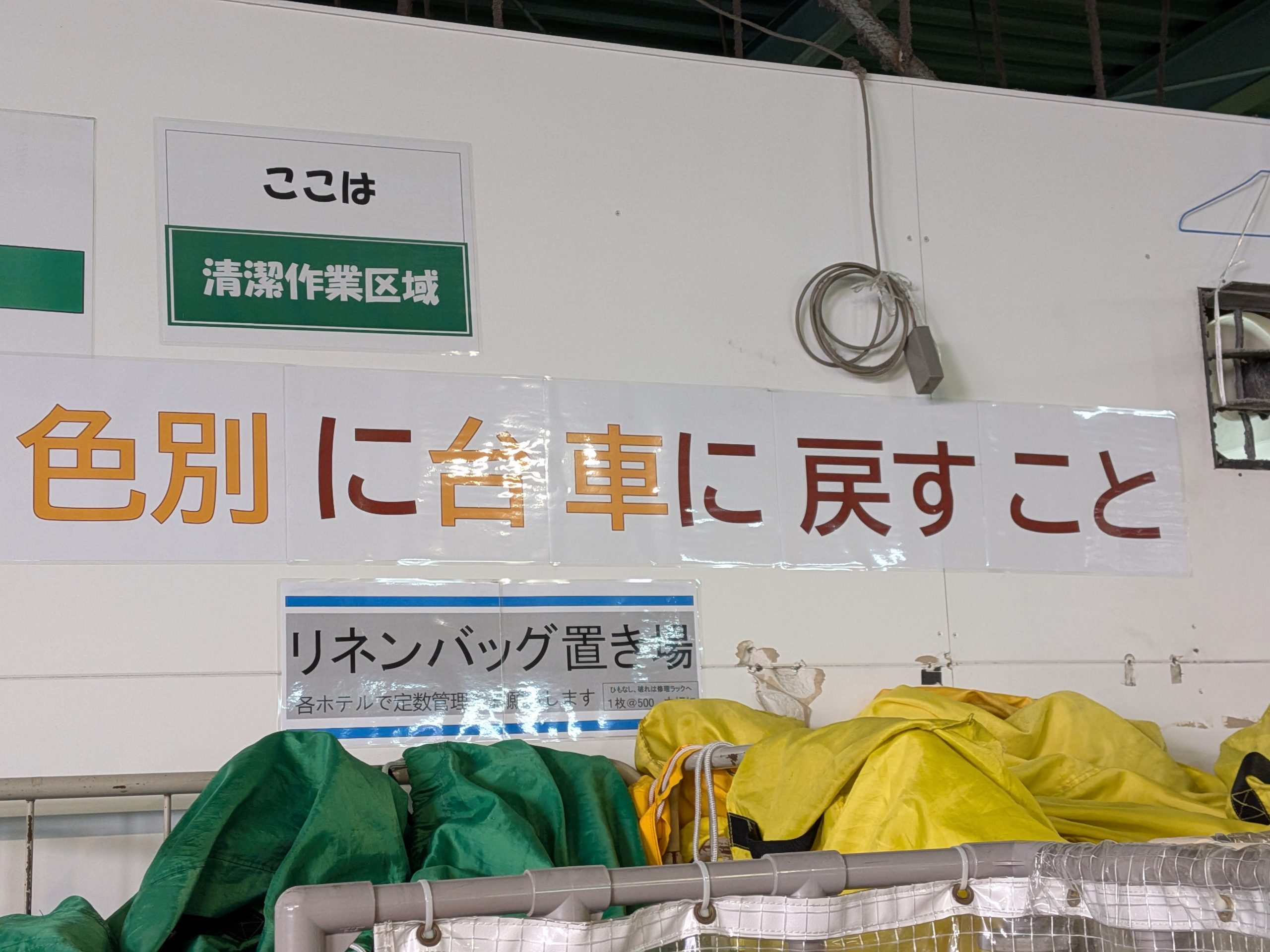 掲示した大きなPOP